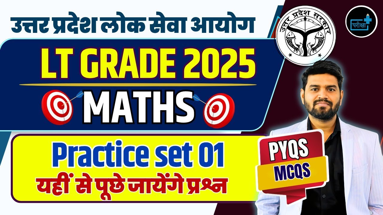 LT Grade 2025 Maths Practice Set 01 | PYQs + MCQs | UP LT Grade 2025 Preparation #parikshaplus plus