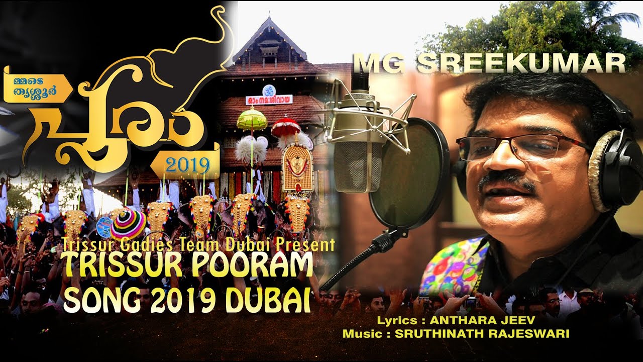TRISSUR POORAM NEW SONG 2019|MG SREEKUMAR| MMDE TRISSUR GADIES |POORAM DUBAI|SRUTHINATH|ANTHARA JEEV