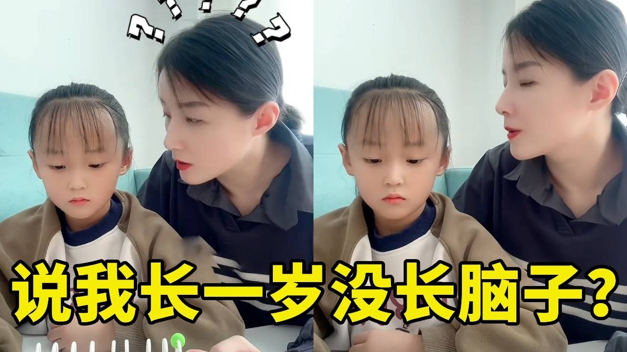 我這是又被鄙視了嗎？還用壓歲錢給我報班提高智商！來吧你出題，我就不信我回答不出來！！