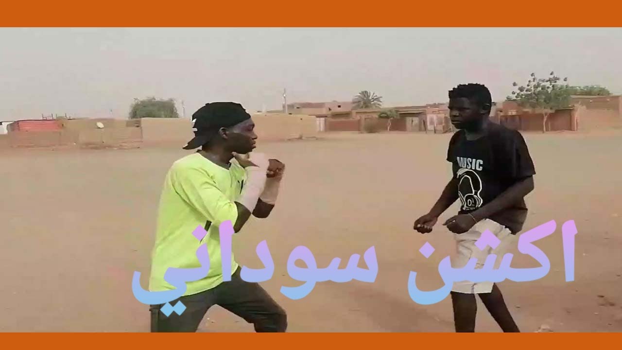 اكشن سوداني-انتقام البروف من عصابة حلة اللوردات | حل اخر ح3