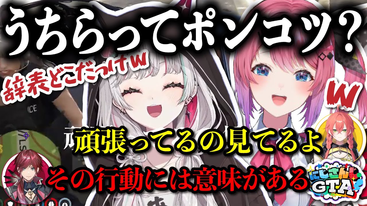 【#にじGTA】辞表を探し始めたり のぞめるポンコツ警官コンビが行く先々で面白すぎるday3まとめ【にじさんじ切り抜き/石神のぞみ/倉持めると】