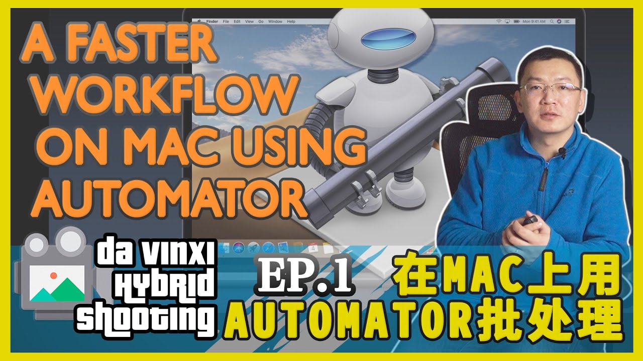 EP.01【Mac技巧】在mac上用automator批处理：a faster workflow on Mac using Automator