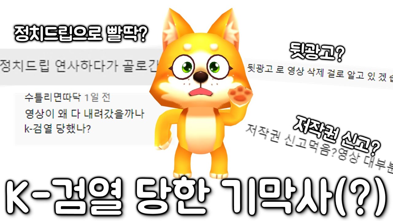 기막사 영상 다 사라진 이유 ㅋㅋㅋㅋㅋㅋㅋㅋㅋㅋㅋㅋㅋㅋㅋㅋㅋㅋㅋ