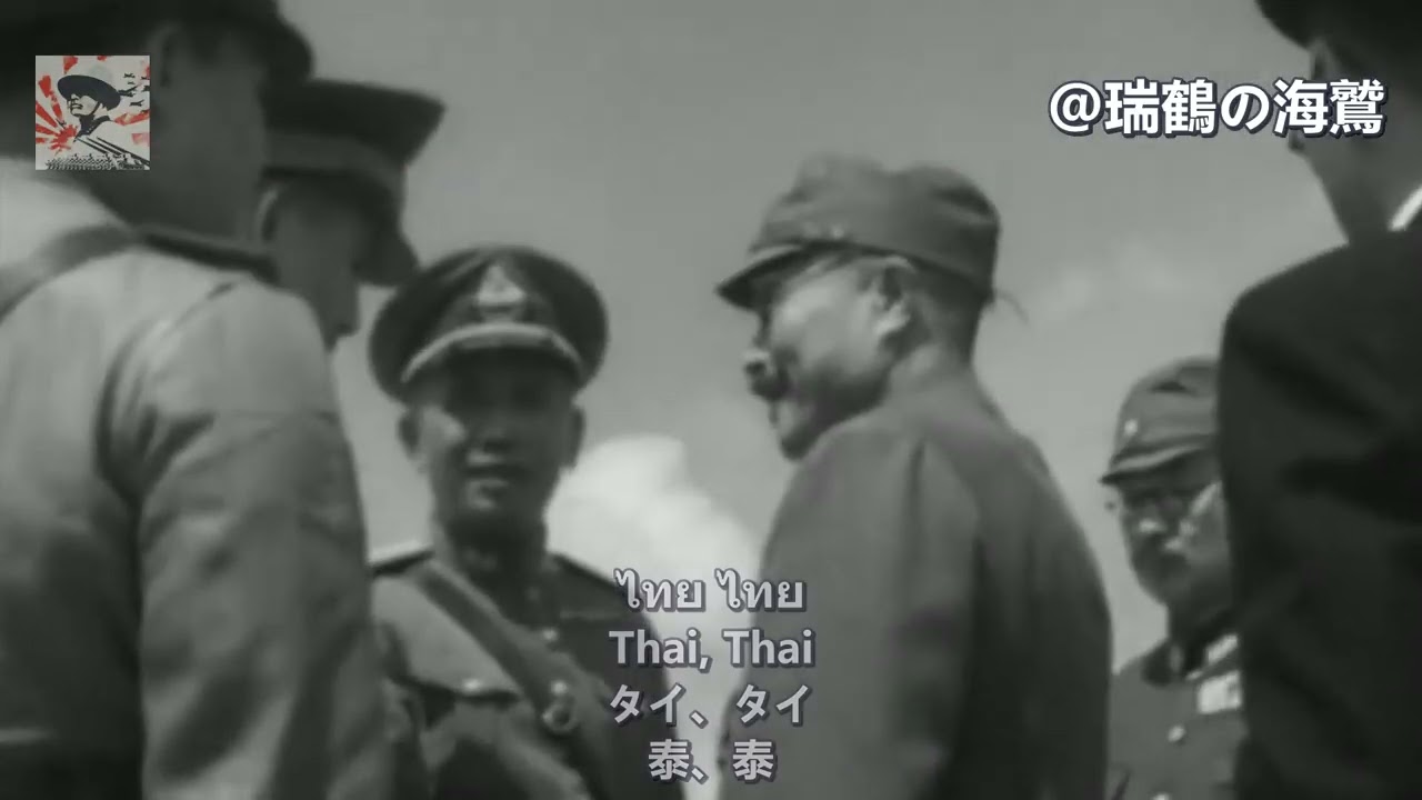 มหาอาณาจักรไทย Greater Thailand - Thai Nationalist Song 【タイ愛国歌】大タイ 【泰國】大泰國