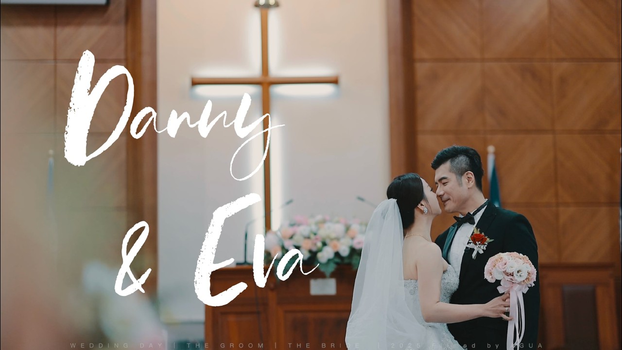 Danny & Eva 阿瓜婚禮錄影 儀式晚宴 茹曦酒店