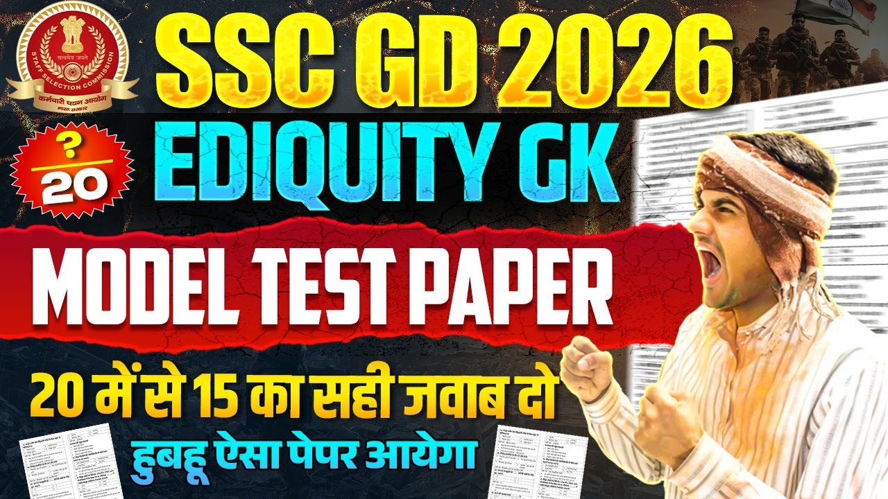 SSC GD Model Test Paper 2026 | SSC GD New Ediquity GK Test 01 | SSC GD 2026 Model Paper