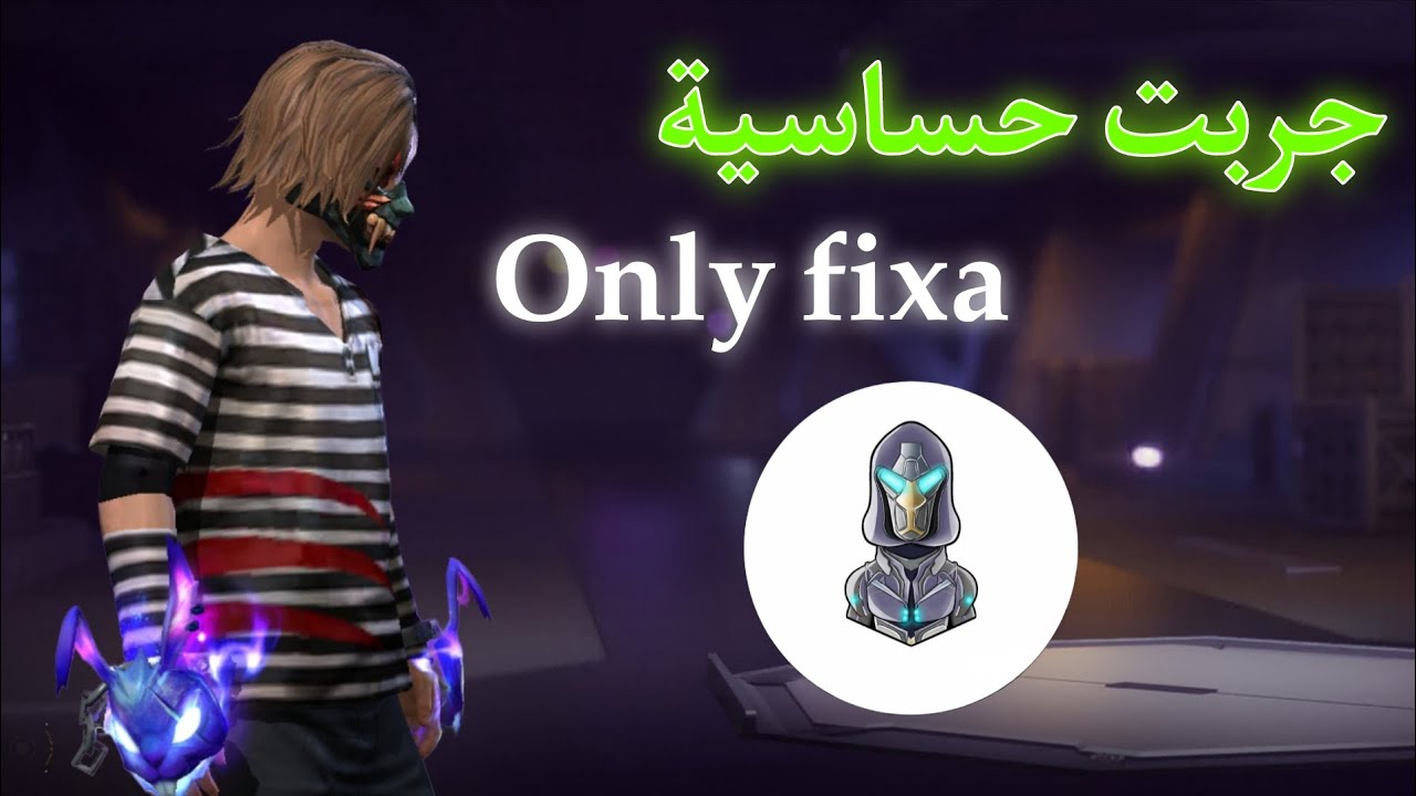 حساسية Only fixa خطيرة ⚠️☠️