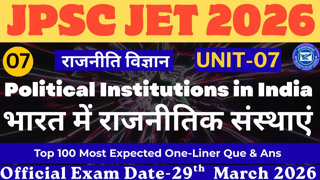 JPSC JET 2026 | Pol Sci Paper -2 |भारत में राजनीतिक संस्थाएं | political institution in India #jpsc