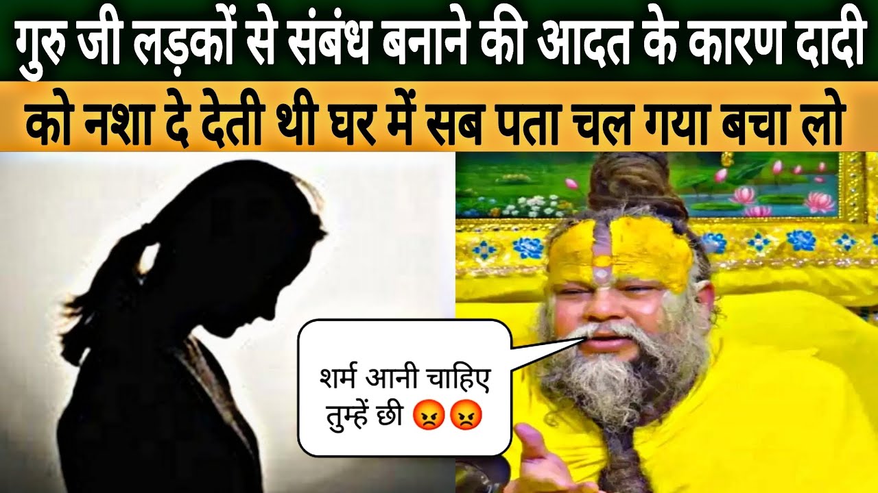 गुरु जी मेरे माता पिता से मुझे बचा लो 🥺🥺।#bhajanmarg #premanandjipravachan #motivtionalspeech 