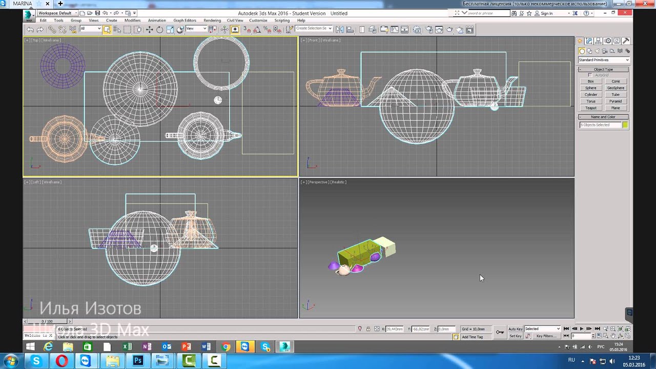 3D Max для новичков. Интерфейс 3DsMax. Кнопки и действия. Первый урок.
