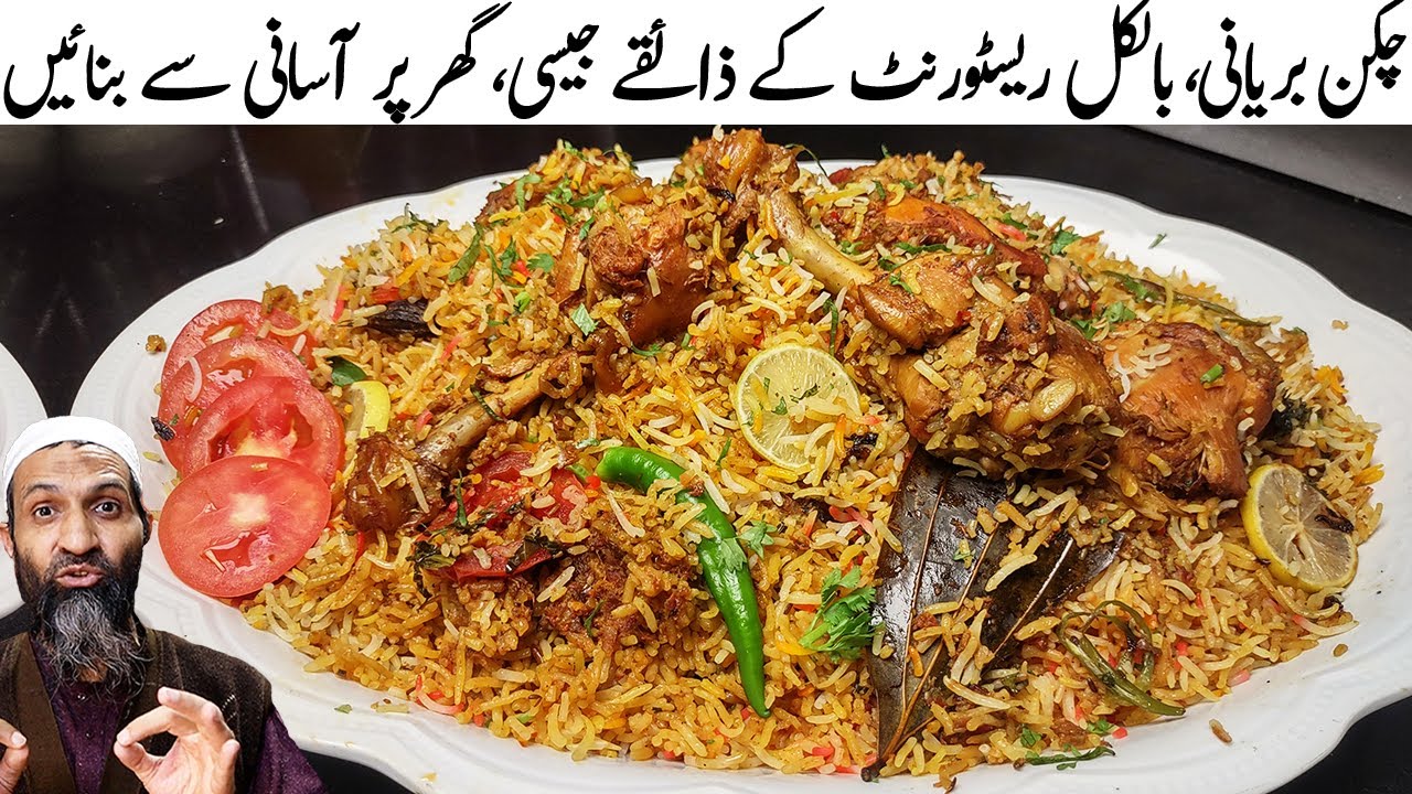 Easy Chicken Biryani for Beginners