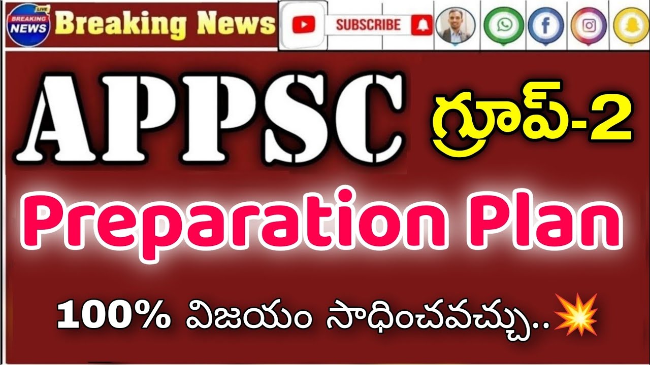 APPSC Group-2 ప్రిపరేషన్ ప్లాన్ | 💯 Useful | ap group 2 notification 2023 |How to Prepare ap Group-2