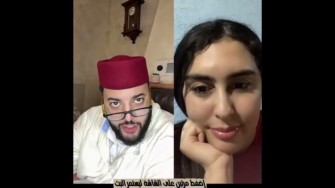 الفقيه برنامج الزواج مباشر 😍  lf9ih live