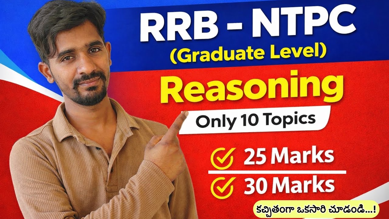 💥NTPC- Reasoning 10 Topics = 25 Marks //Graduate level //