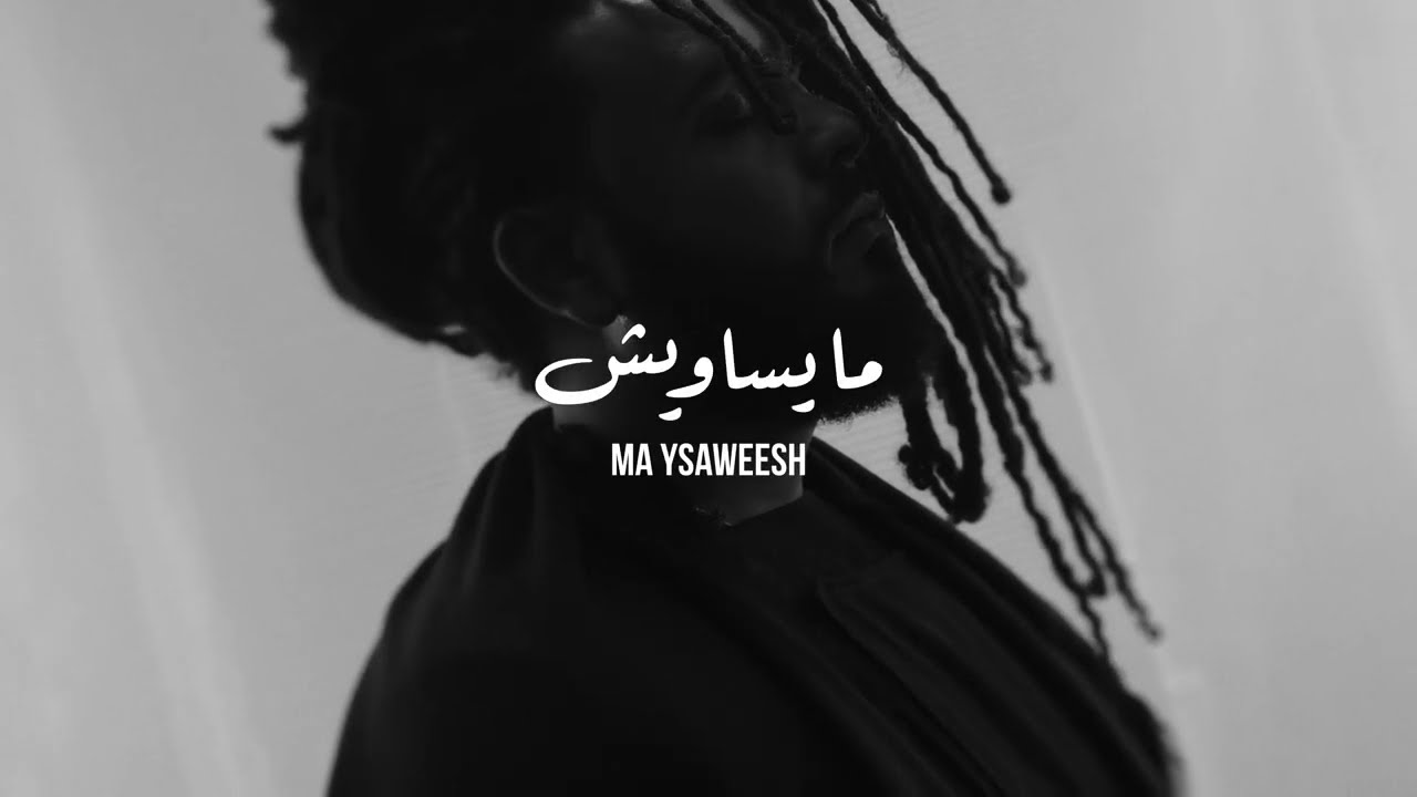 Zigzag Ghanim - Ma Ysaweesh | Trap | Official Music Video | زجزاج غانم - ما يساويش