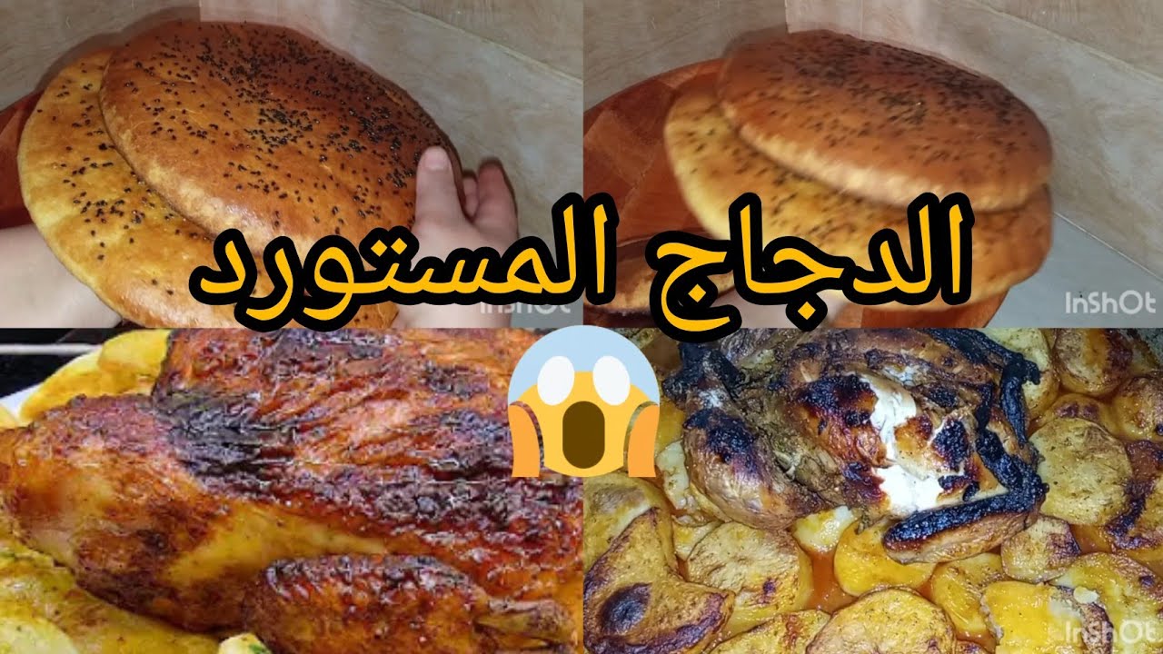 #روتينات ام امير#دجاج محمر#الدجاج المستورد#طبخ الدجاج المستورد#تنظيف_البيت #بطاطا روتي#بطاطا بالدجاج