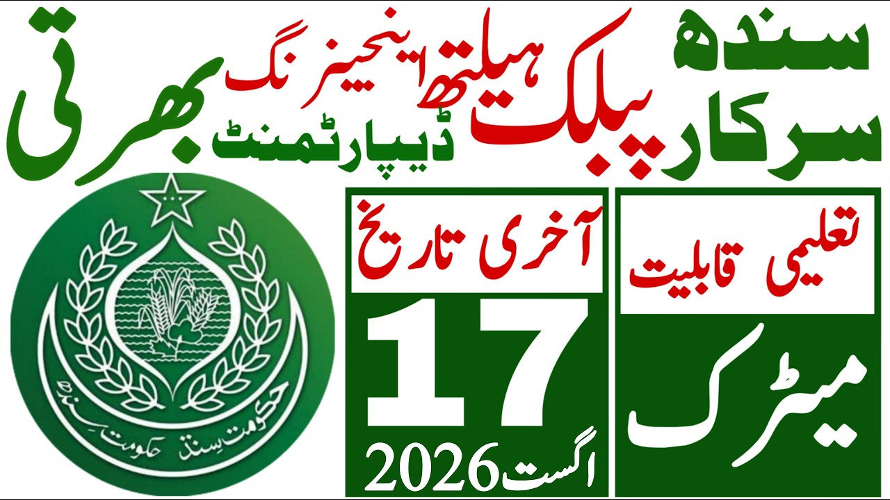 Sindh Goverment Public Health Engeenring Department Latest Jobs 2026 | Technical Job Info 1.0