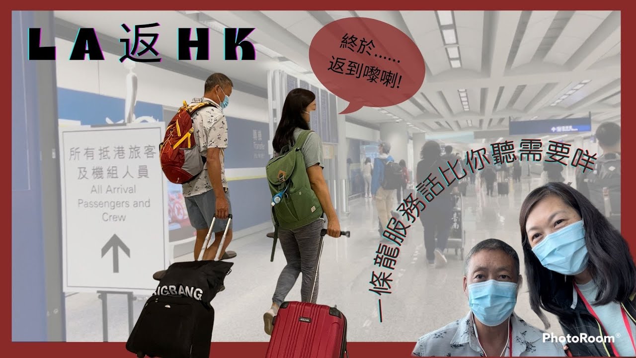 COVID19 LA🇺🇸返香港🇭🇰 航班連續被取消✈️ | 邊度做檢測？香港政府新規定下如何回港 | 檢疫措施 | 美國出發隔離21日😷