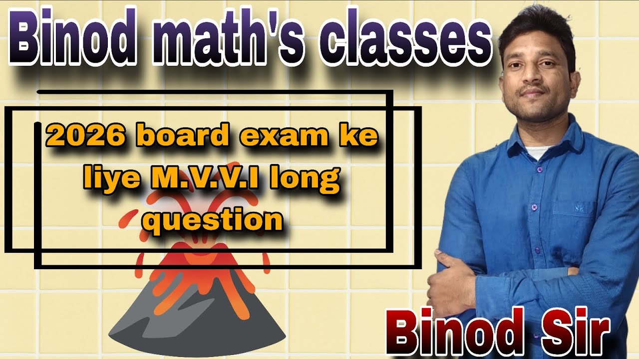 बिहार बोर्ड परीक्षा 2026 के लिए लघु  questions त्रिकोणमिति chapter 8.4 part 2।💯🎯