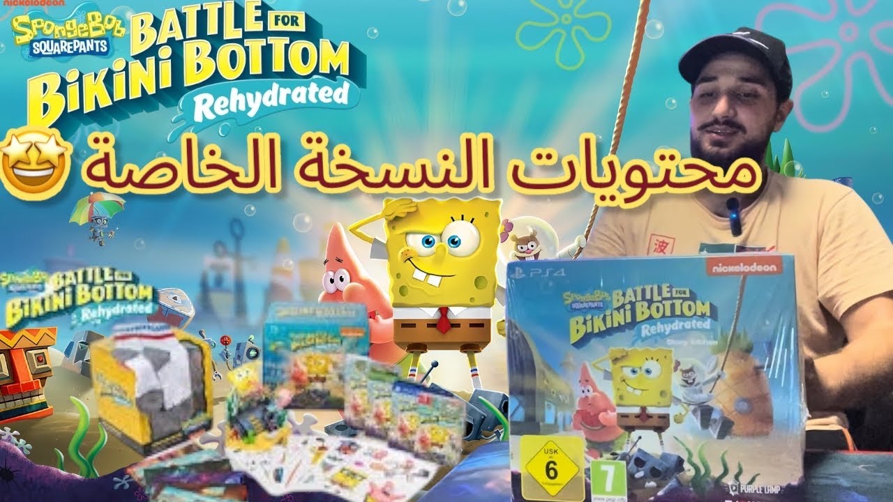 🤩 فتح أضخم نسخة لعبة سبونج بوب شفتها بحياتي  Shiny Edition