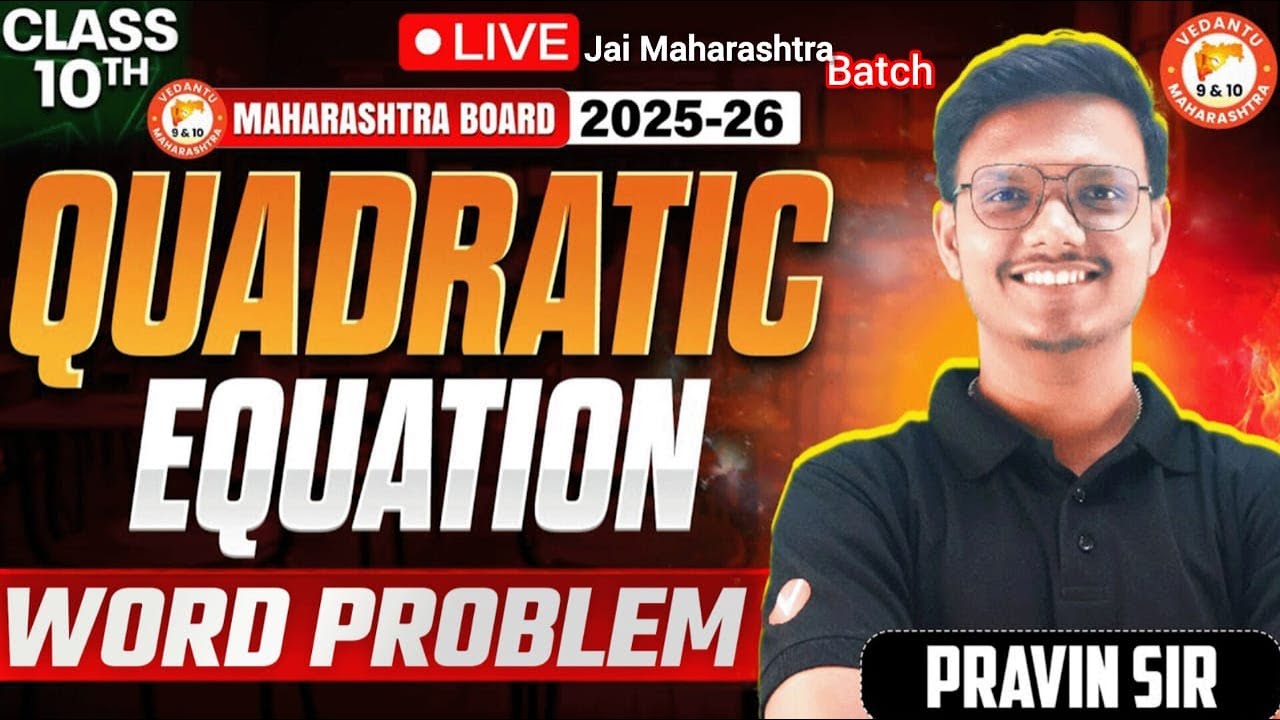 Quadratic Equations Word Problems | Maths 1 Chapter 2 | Class 10 Maharashtra Board | Pravin Sir