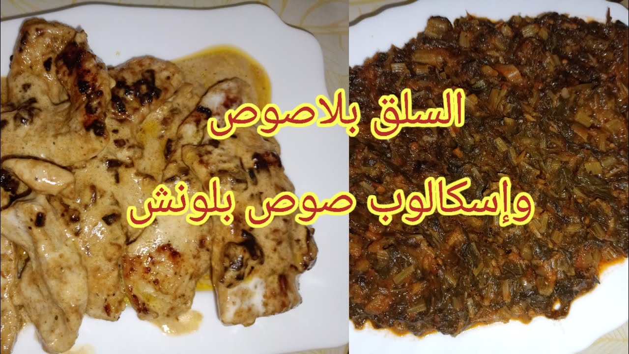 2 وصفات ساهلين ماهلين أدخلي أختي وجربيهم واش راكي تستناي😋😉