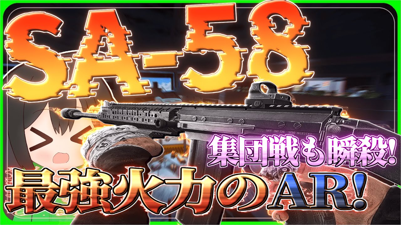 【タルコフ】最強火力のAR！SA-58でパーティー瞬殺！/【ゆっくり実況/Escape from Tarkov】
