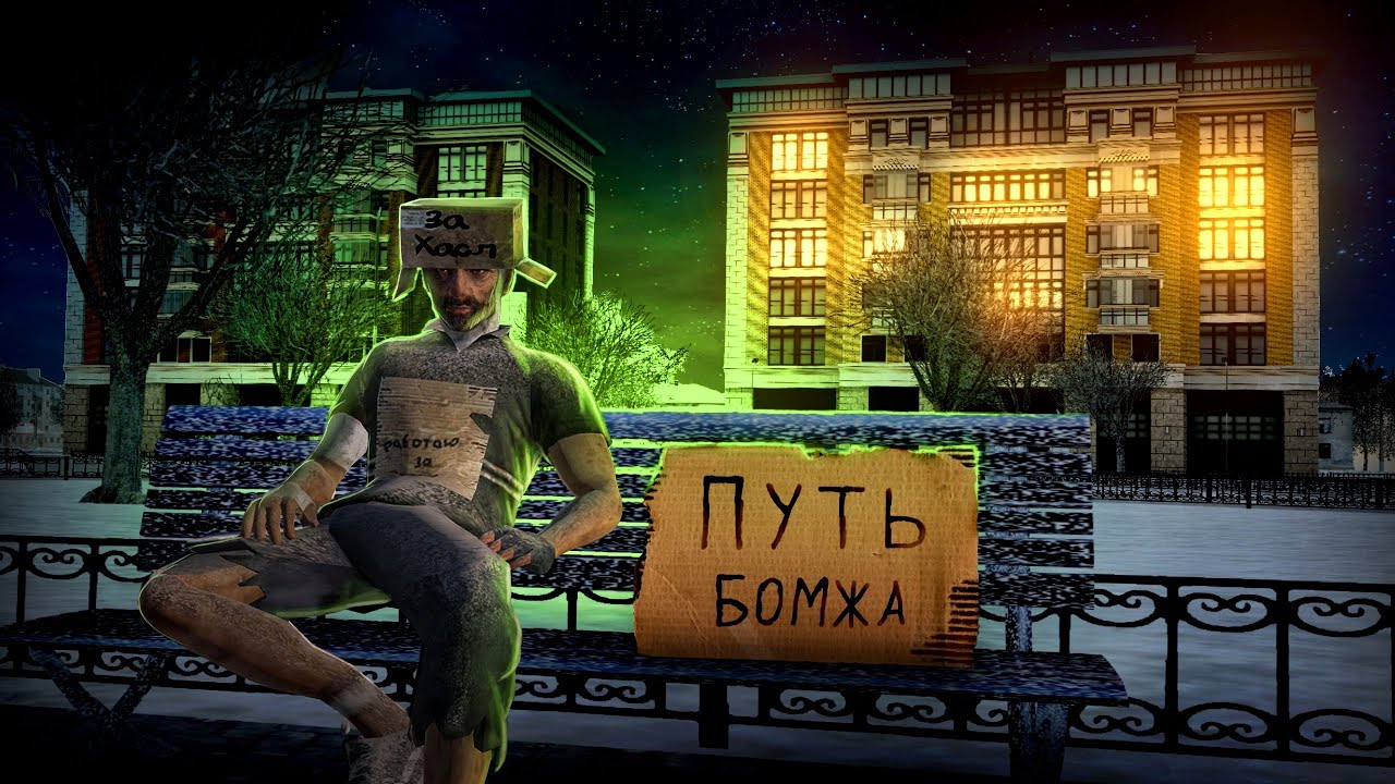 ПУТЬ БОМЖА #19 - 150 МИЛЛИОНОВ ЗА МЕСЯЦ? (Radmir CRMP)