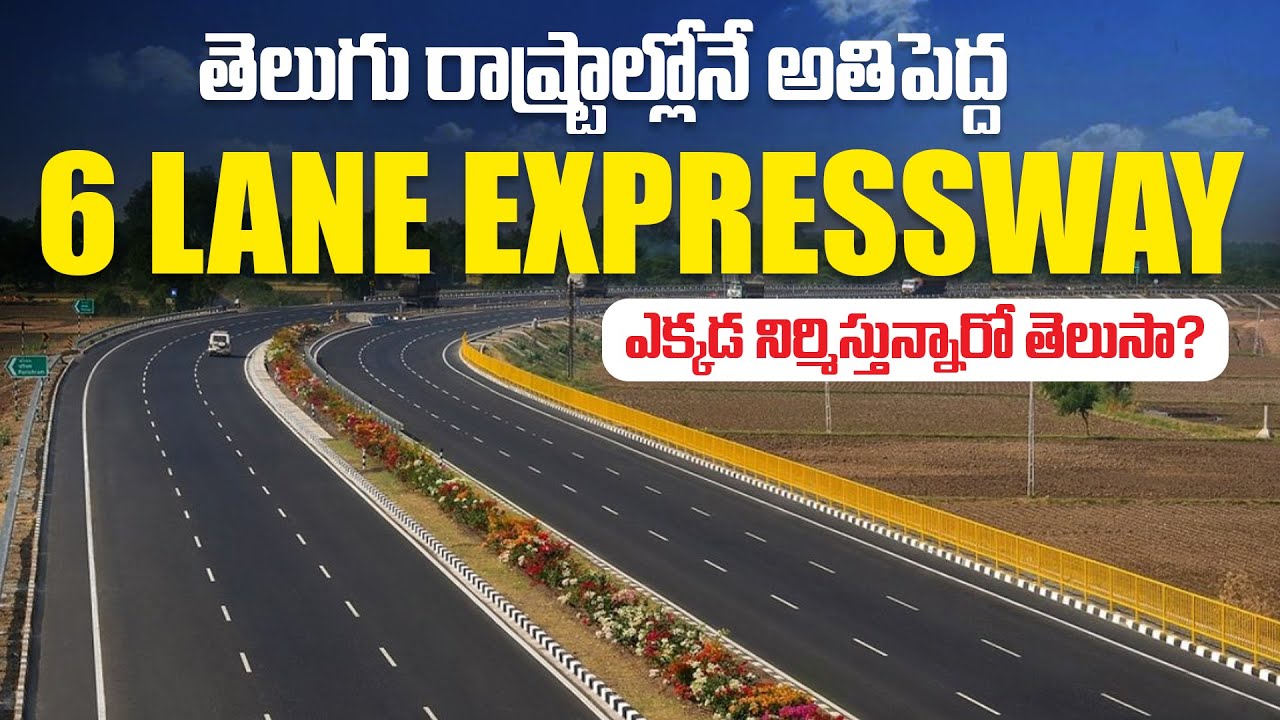 Bangalore - Vijayawada 6 Lane Expressway | Telugu States Biggest Highway Project | greatandhra