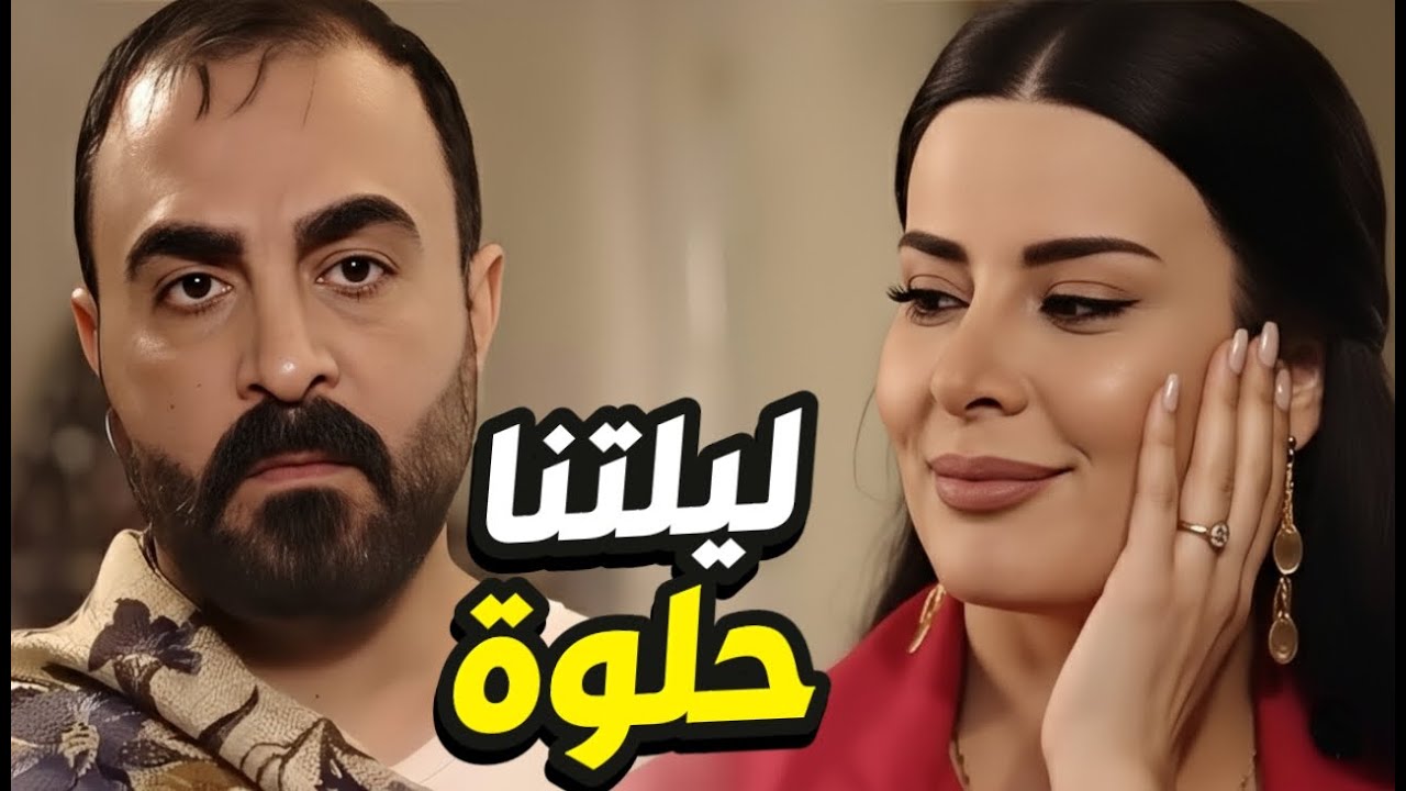 | مسلسل بروكار الحلقات 16 - 20 | الفاجرة سحبتوعالبيت… لتفضحو قدام الحارة كلها | رمضان زمان