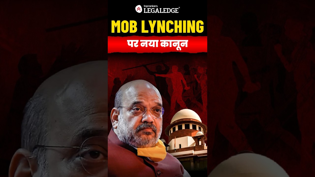 Mob Lynching ke Khilaf Naye Kanoon! | New Criminal Laws 2024 #newcriminallaws