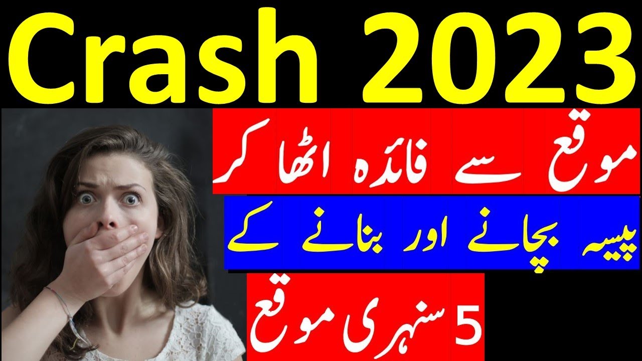 Pakistan Real Estate Crash 2023 Best Business Investment Ideas How to  Make Money Earning Money Tips