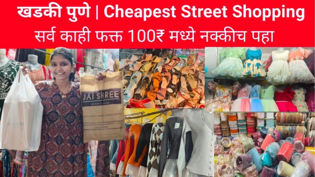 बाळा साठी इथुन कपडे घेतले 🥰🥰😍 #pritiswapnilvlog #marathivlog #marathivlogger 