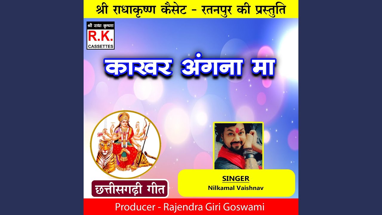 Kakhar Angana Ma