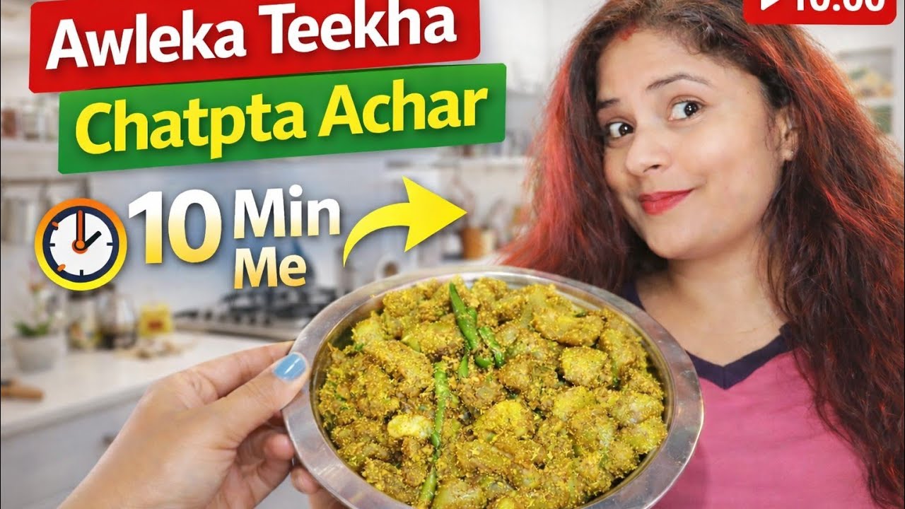 Aamla ka achar quick recipe| bina dhoop ke aawla achar| 10 min me perfect tasty achar 