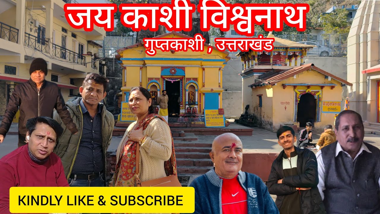 KASHI VISHWANATH 🤩GUPTKASHI✅️UTTRAKHAND 