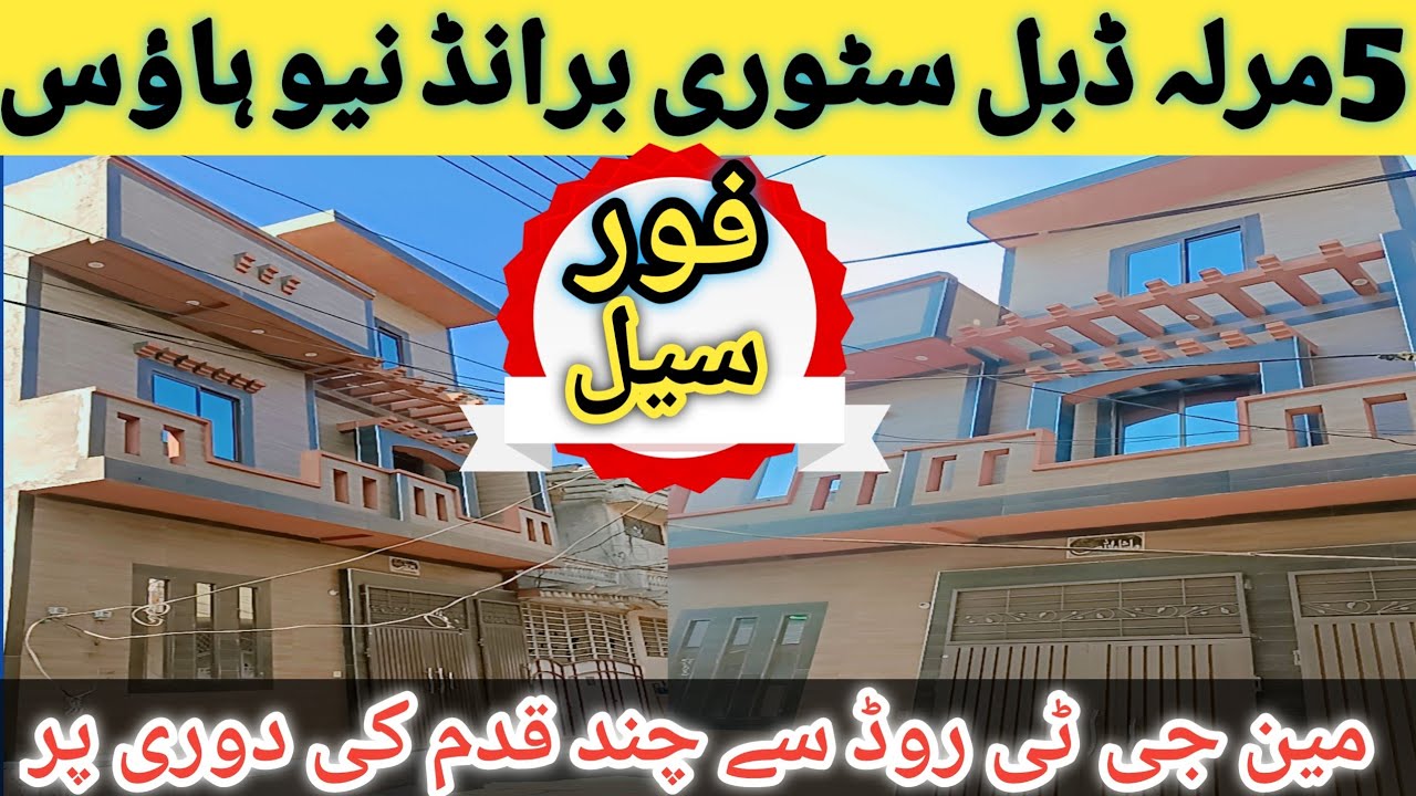 5 Marla double story House for sale l apna Ghar l 5 Marla house for sale Rahman garden l apna Ghar