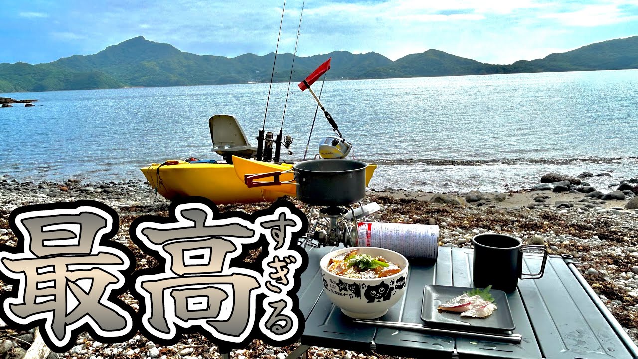 新調したクーラーが満タン！二馬力ボートで楽しむ爆釣デイキャンプ！