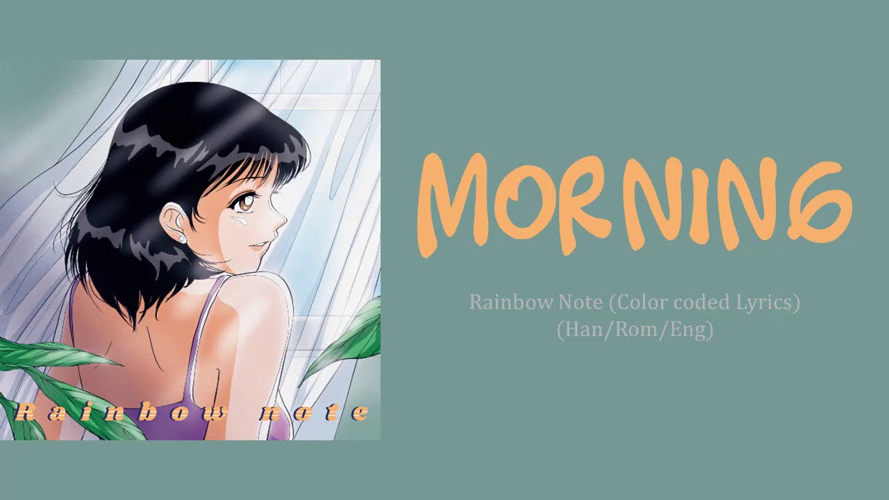 레인보우 노트(rainbow note) - 아침 (Morning) (Color Coded Lyrics Eng/Rom/Han/가사) REQUESTED