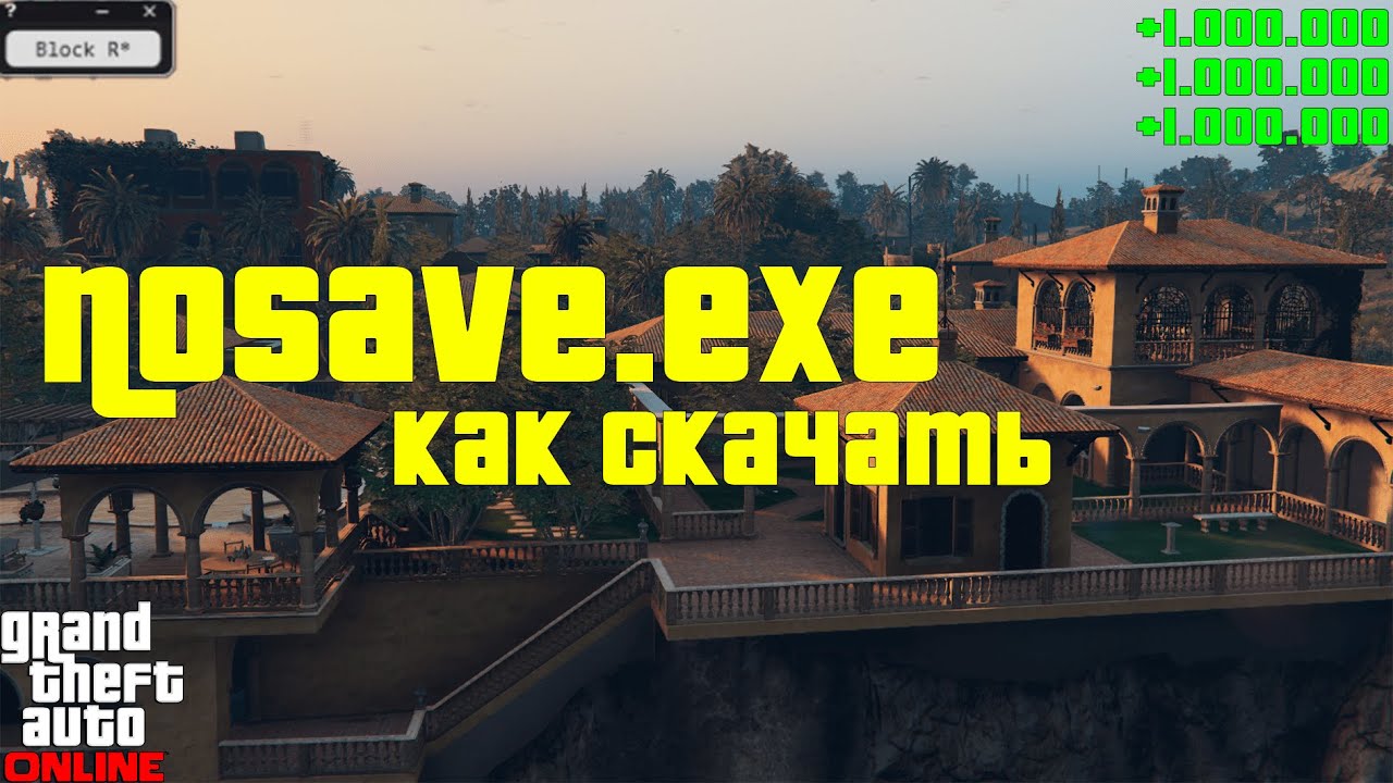 NoSafe.exe для GTA Online: где скачать и как правильно настроить