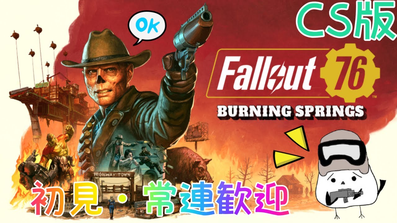 87.[PS5/fallout76]フォールアウト76 　何していこうかね