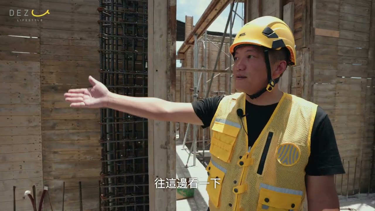 跟著德築走進HA house冬工地 ep3
