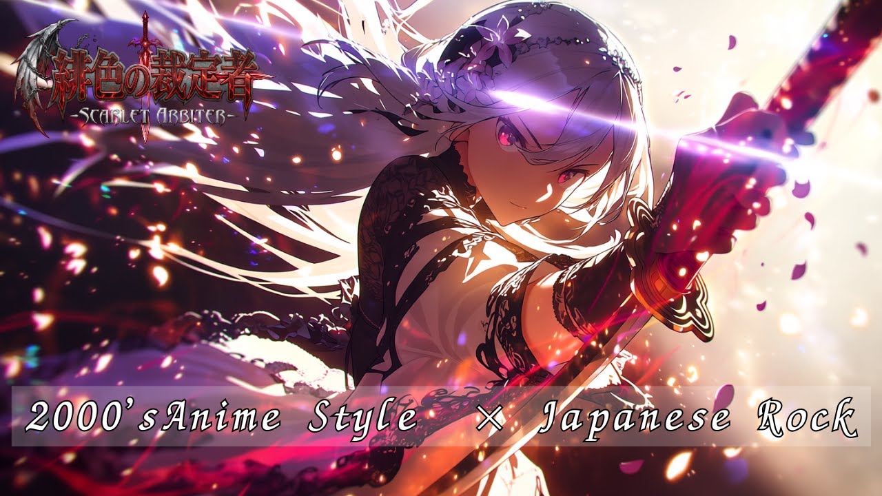 【Playlist】緋色の裁定者 - SCARLET ARBITER -｜中毒性×重低音×疾走感 × Emotional J-Rock ｜作業用BGM