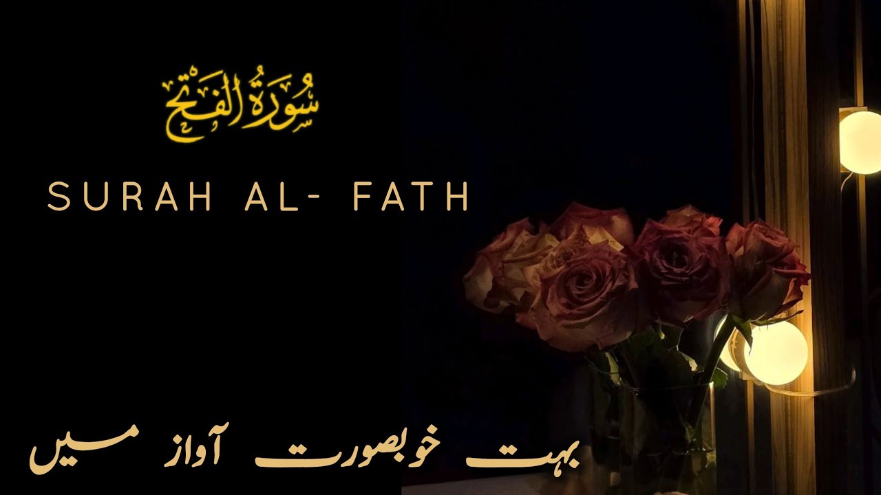 Surah Al-Fath | Surah of Victory & Hope | Powerful Quran Recitation#quranrecitation#youtube