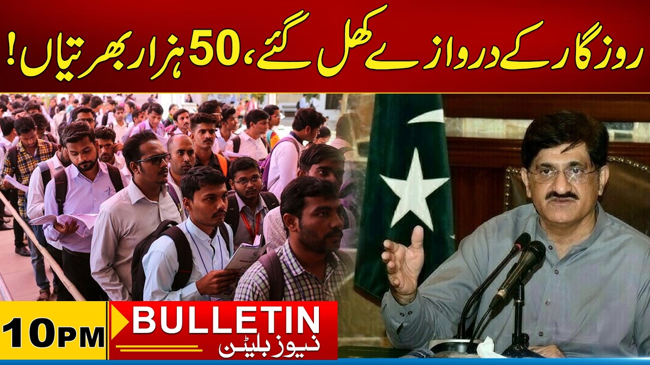 10pm News Bulletin | 12 Feb 2026 | City 21