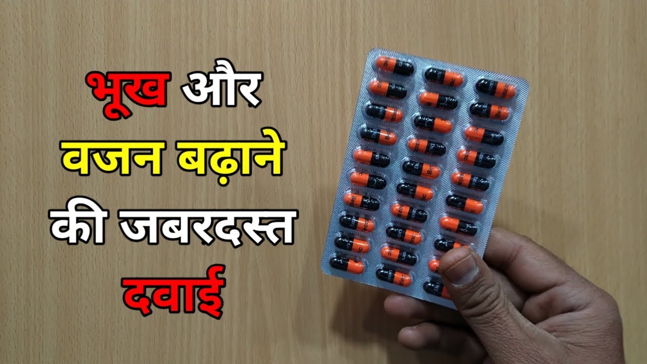 भूख और वजन बढ़ाने वाली Becozinc Multivitamin Capsule Benefits | My Healthy India