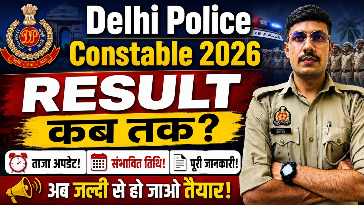 Delhi Police Constable Result Date 2025 | Delhi Police Physical Date 2025 | DP Cut Off 2025