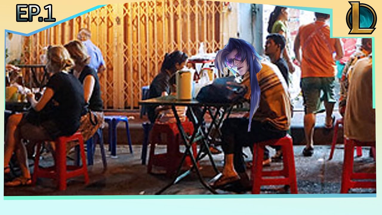 ข้าวต้ม [LOL EP.1]