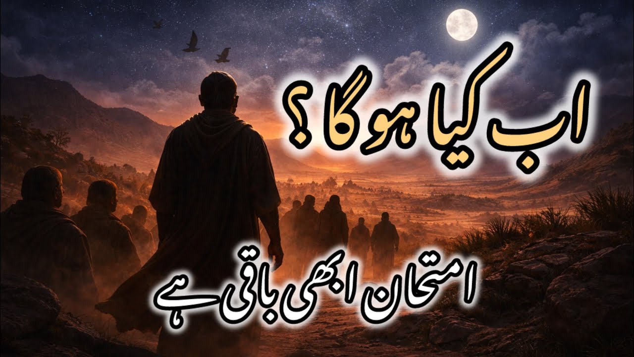 A New Test Begins | Ibrahim (AS) Part 3 