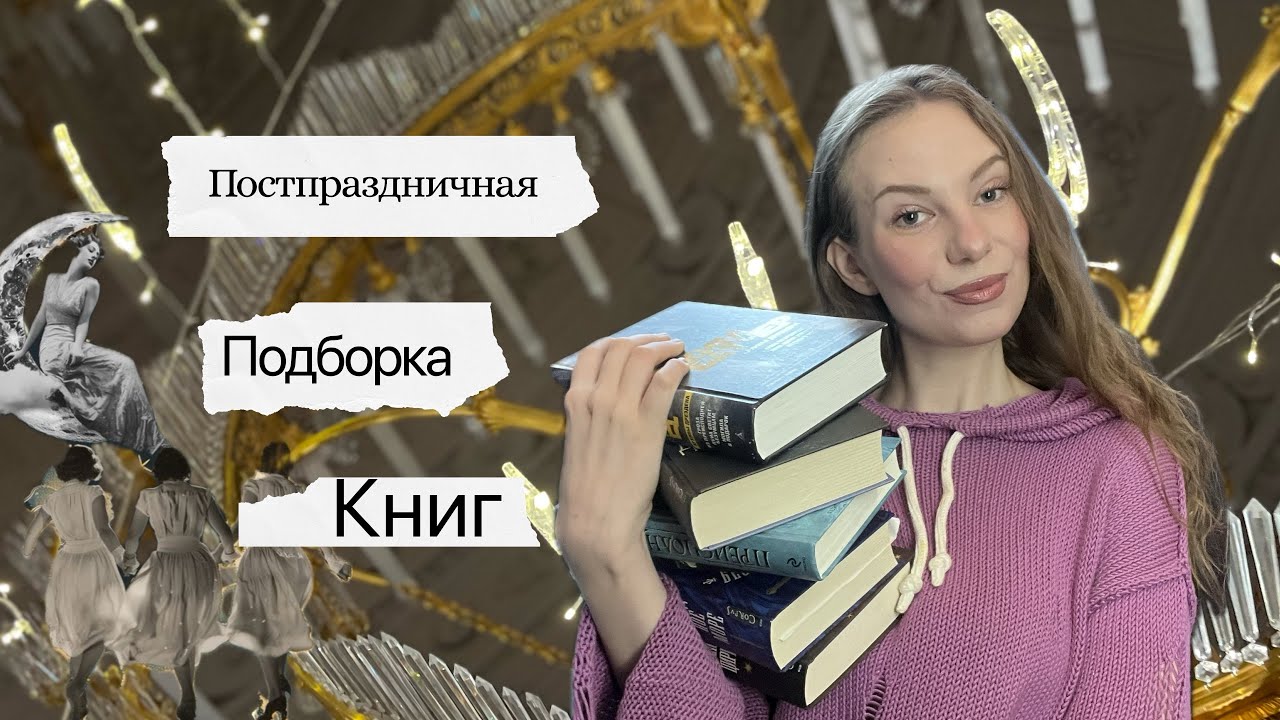 Топ – пять книг в новогодние каникулы